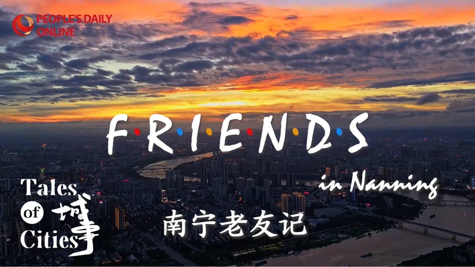 Tales of Cities – eine ganz neue Folge von ?Friends“ in Nanning